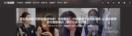 会的热点事